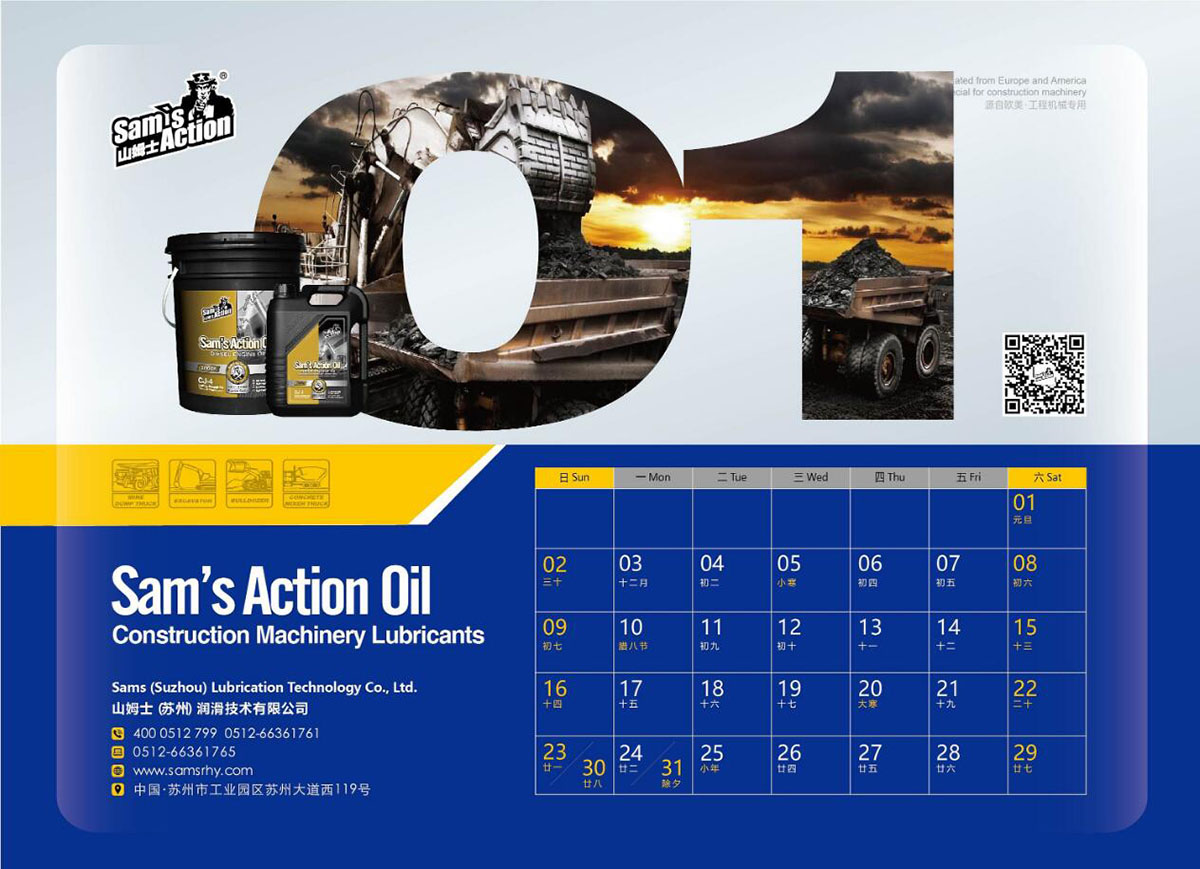 2022企業(yè)臺歷設計,2022年企業(yè)臺歷設計公司 2022企業(yè)臺歷設計,2022年企業(yè)臺歷設計公司