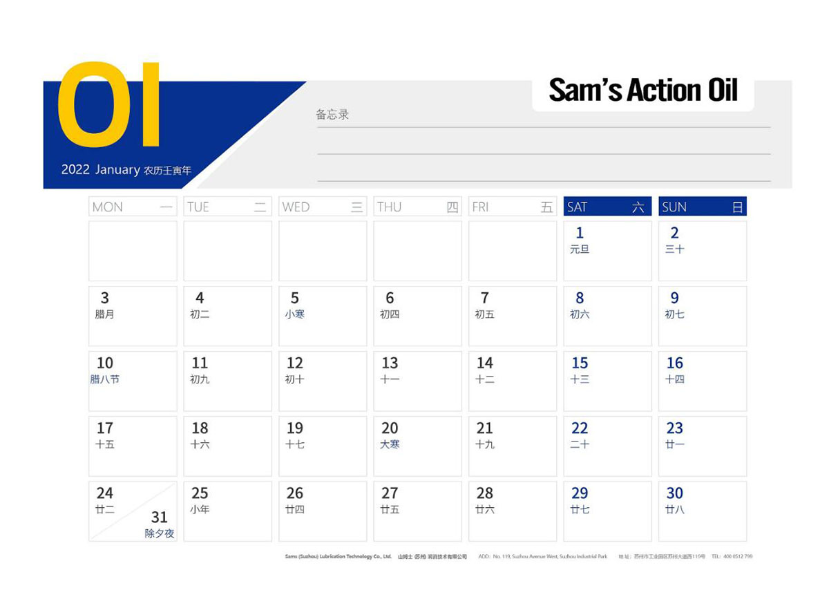 2022企業(yè)臺歷設計,2022年企業(yè)臺歷設計公司 2022企業(yè)臺歷設計,2022年企業(yè)臺歷設計公司
