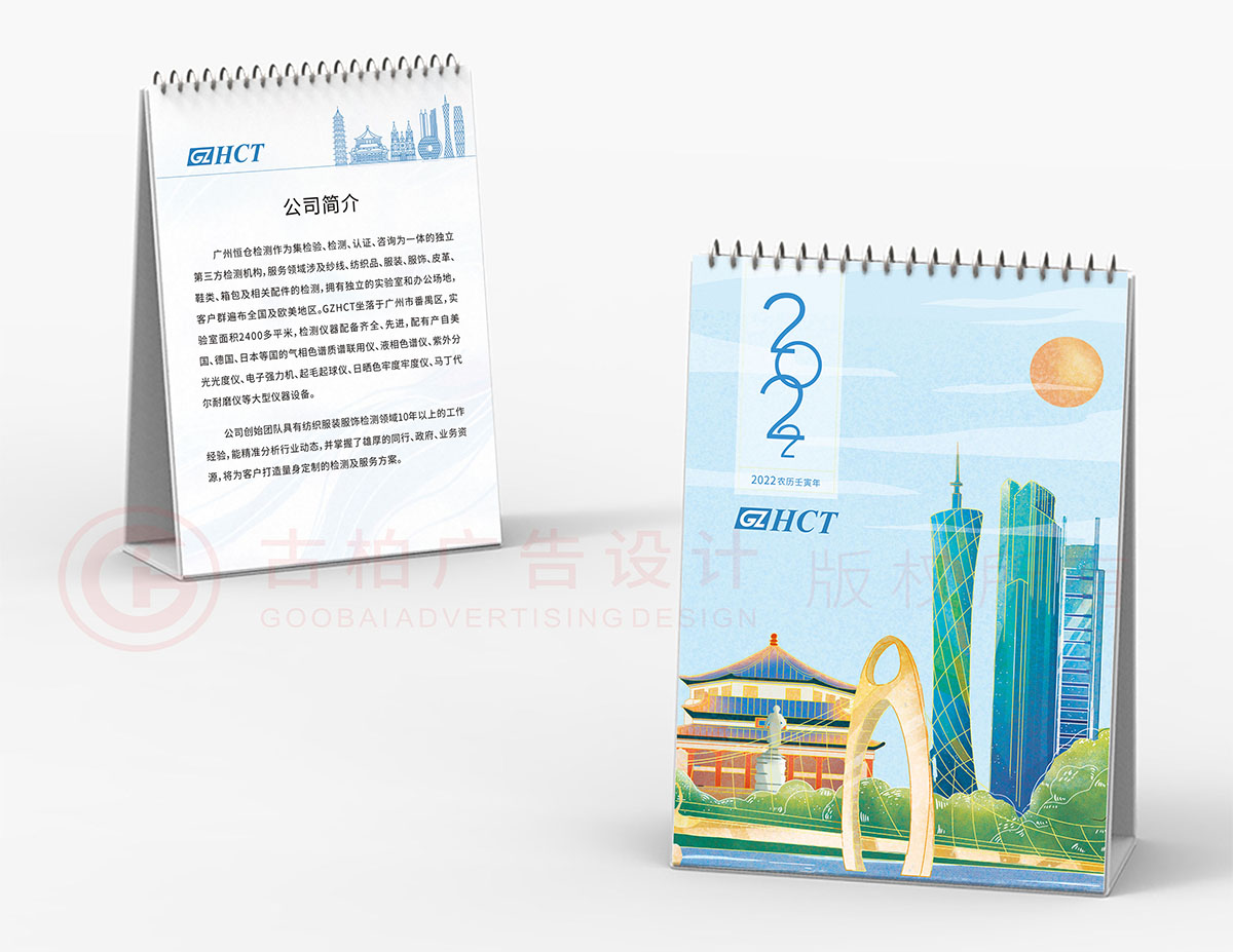 卡通臺(tái)歷設(shè)計(jì),油畫(huà)臺(tái)歷設(shè)計(jì)案例