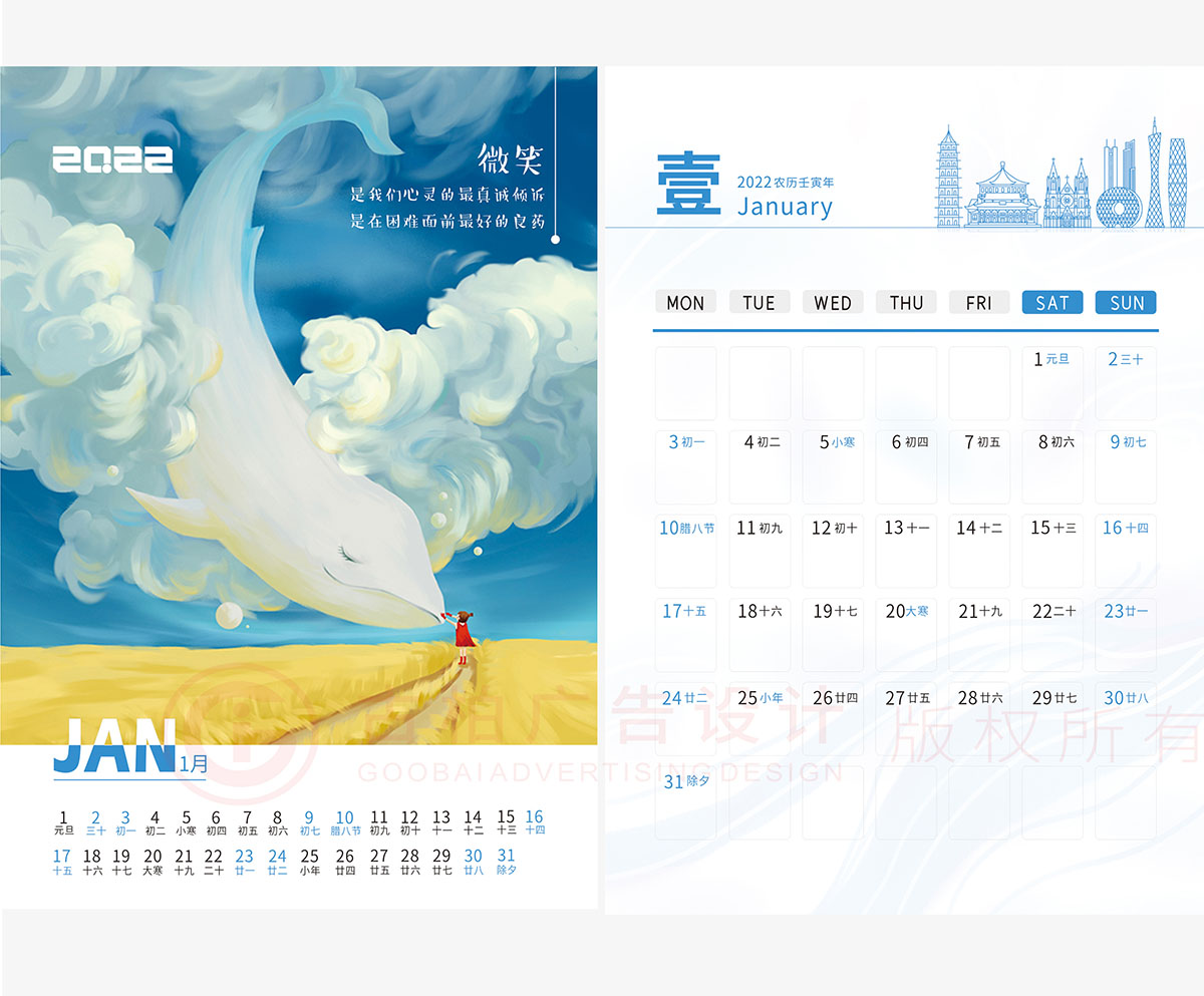 卡通臺(tái)歷設(shè)計(jì),油畫(huà)臺(tái)歷設(shè)計(jì)案例