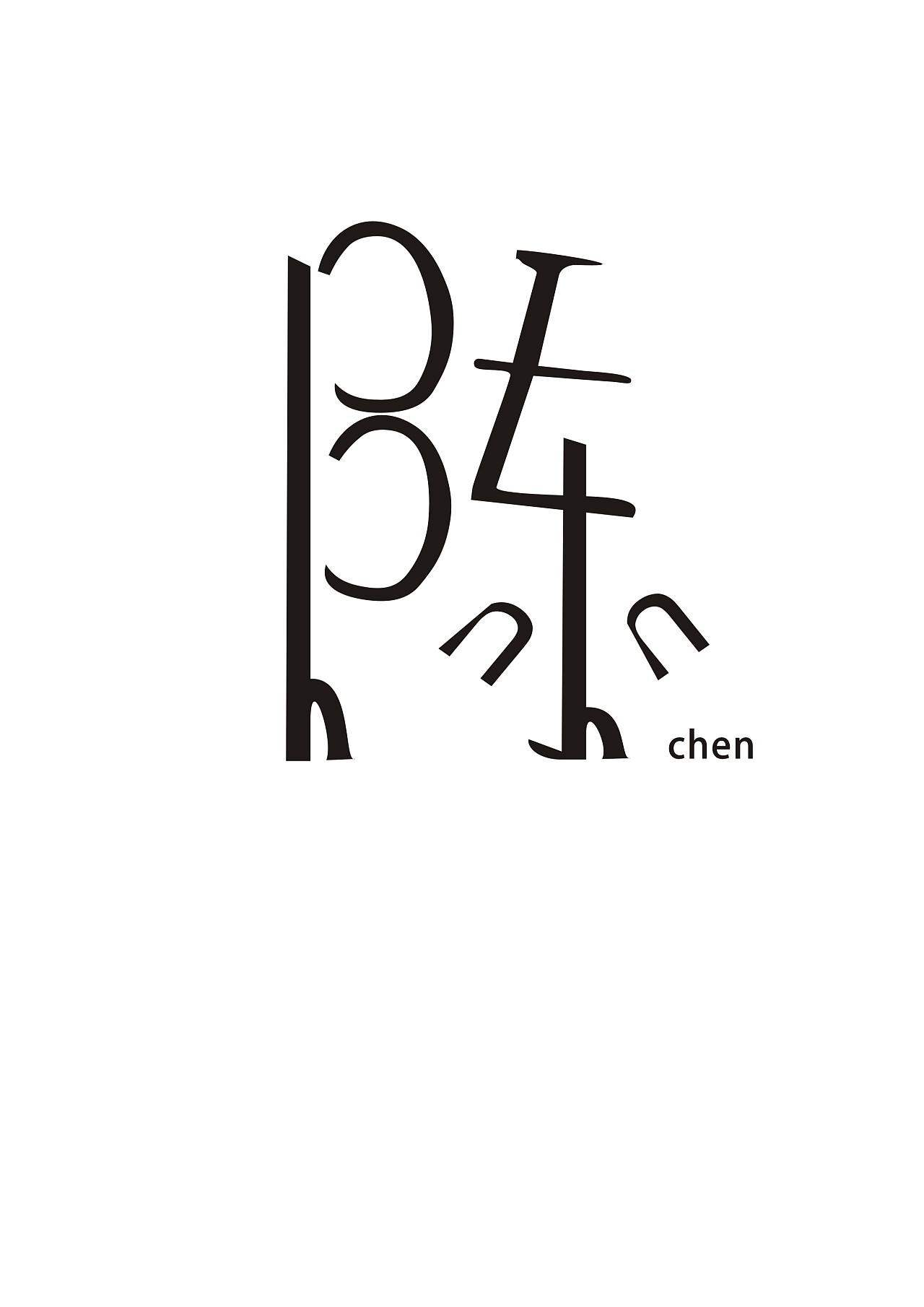 陳字logo設(shè)計(jì)有哪些要素？logo設(shè)計(jì)有哪些技巧？