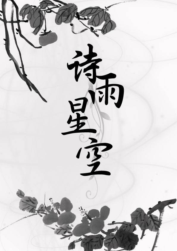 詩集封面設(shè)計圖片欣賞，讓你學(xué)會封面設(shè)計