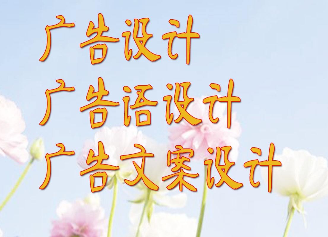 招商加盟廣告語(yǔ)欣賞，讓你的廣告更有創(chuàng)意