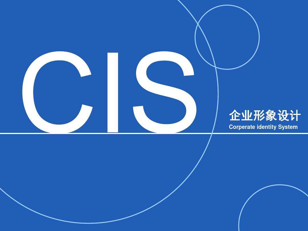 整體形象設(shè)計有哪些原則？哪個公司做的比較好？
