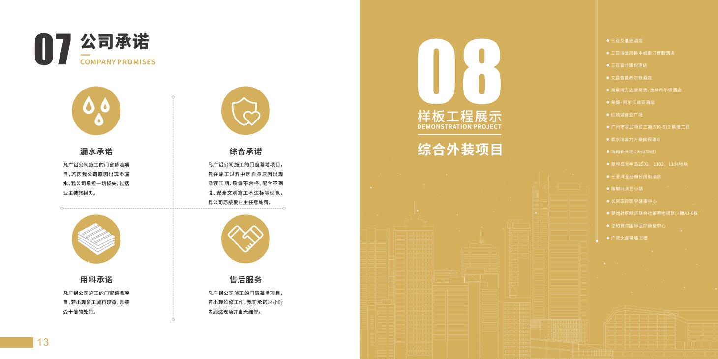 幕墻裝修建筑精裝冊設(shè)計,建筑精裝紀念冊設(shè)計公司