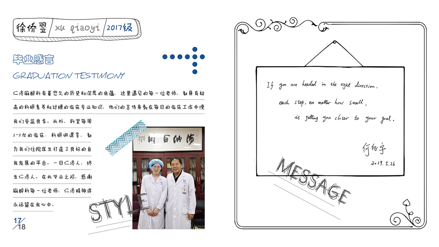 手帳風(fēng)格畢業(yè)紀(jì)念冊設(shè)計(jì)-創(chuàng)意畢業(yè)紀(jì)念冊設(shè)計(jì)公司