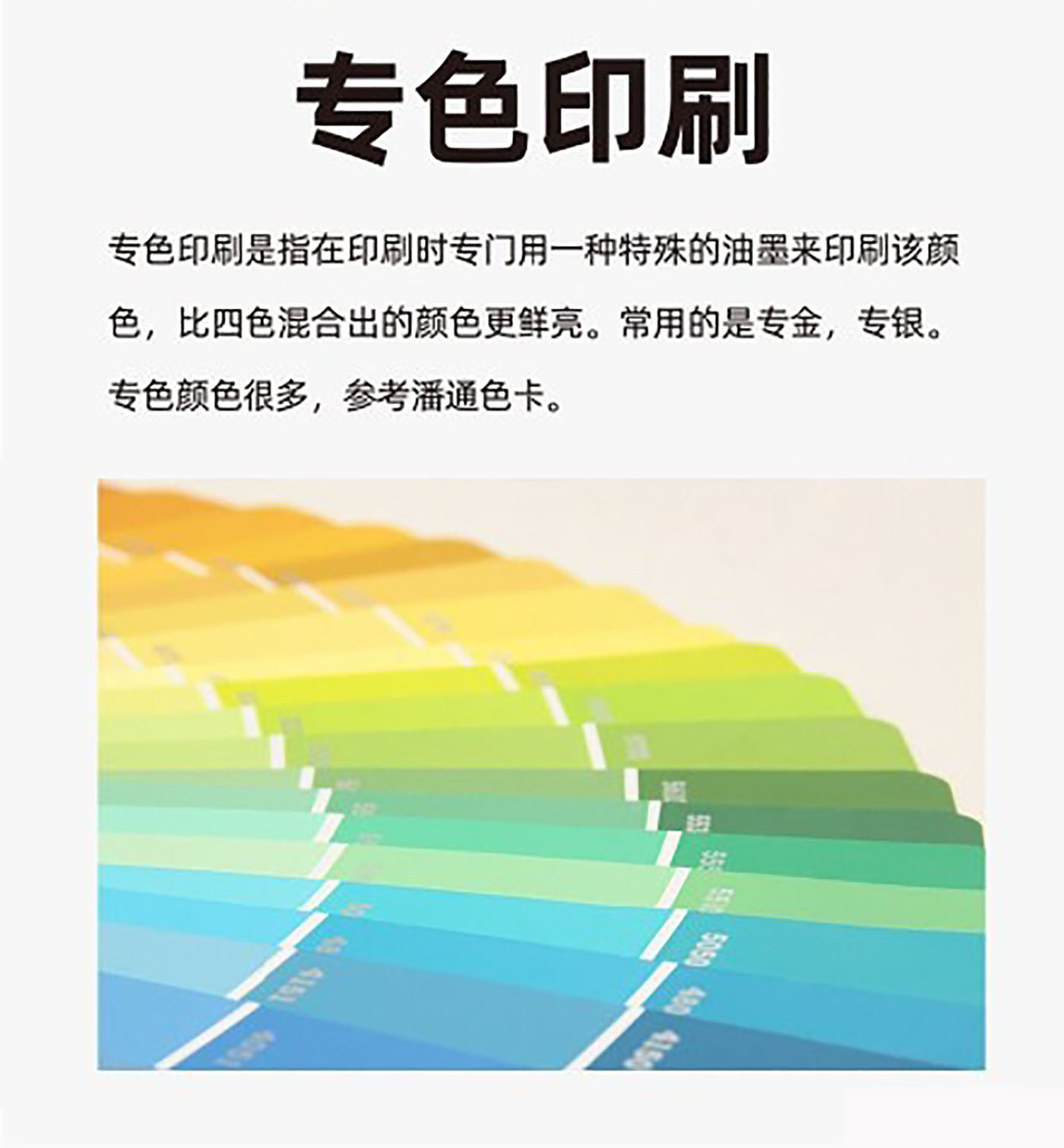 設(shè)計(jì)知識(shí)，印刷工藝知識(shí)