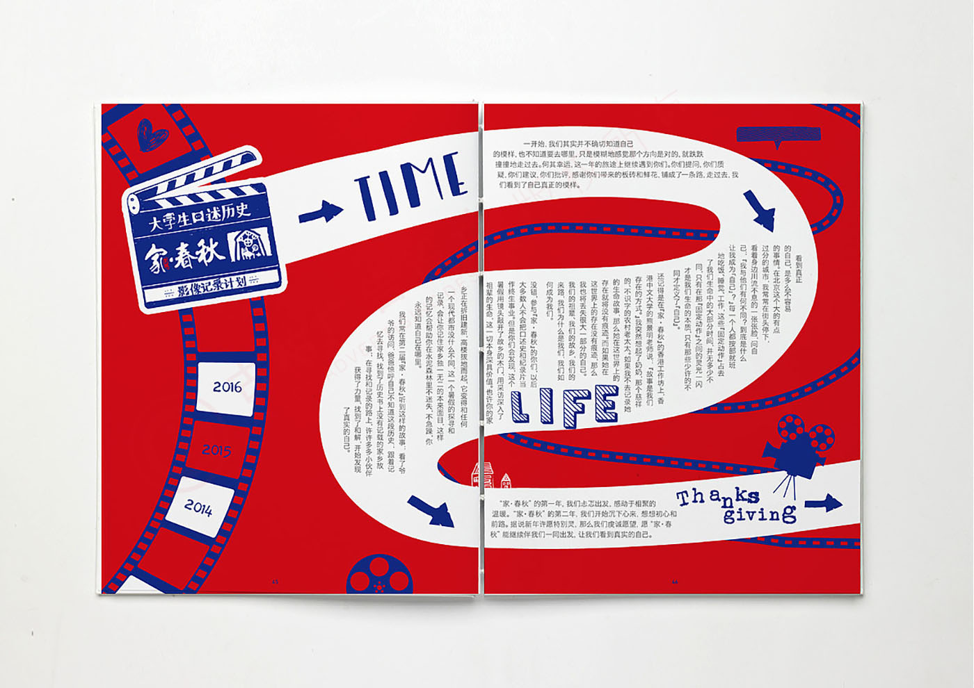 紀念冊設(shè)計,紀錄片紀念冊設(shè)計