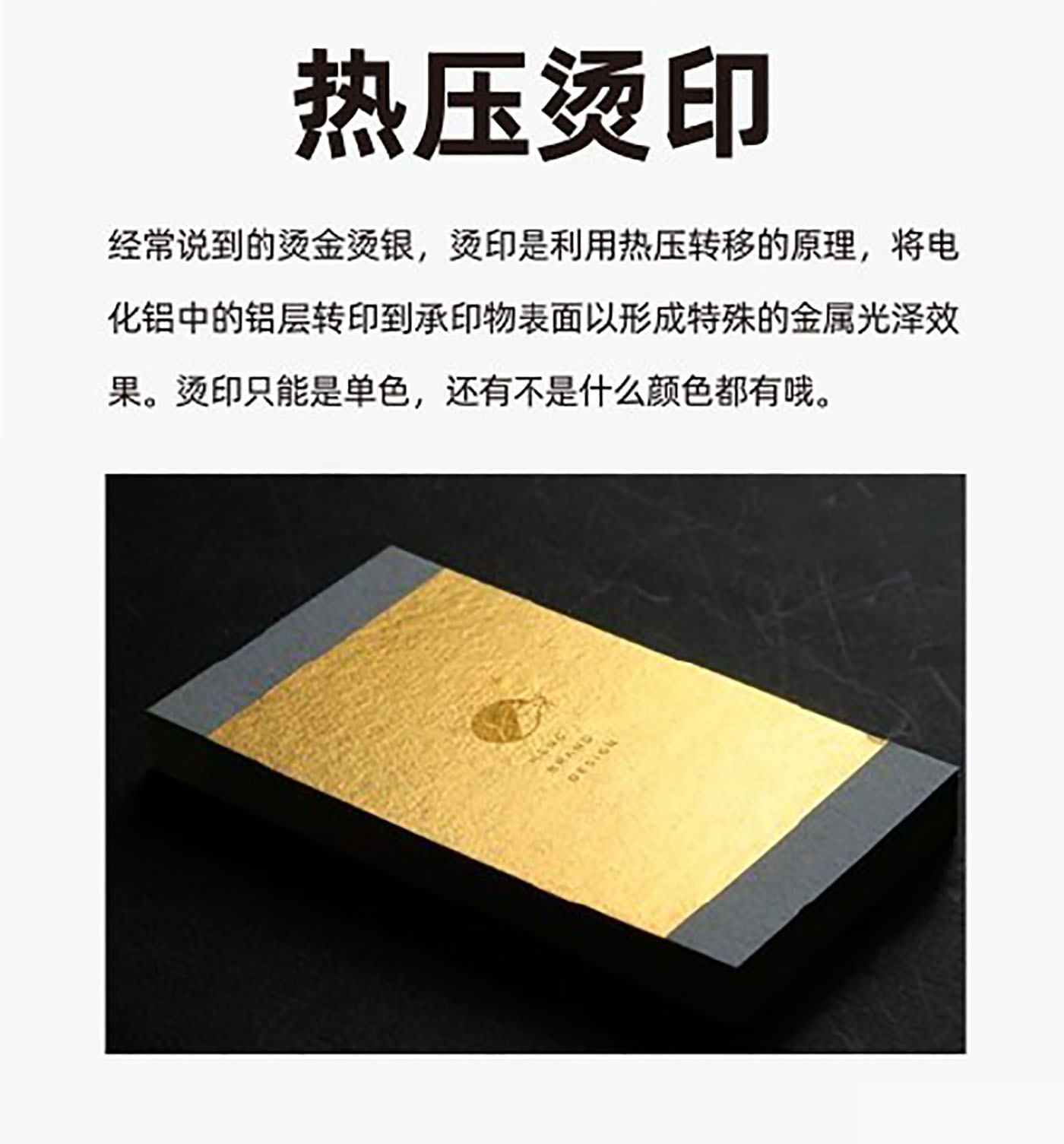 設(shè)計(jì)知識(shí)，印刷工藝知識(shí)
