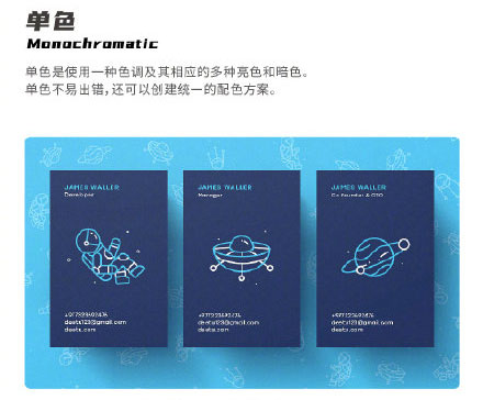 設(shè)計(jì)知識，設(shè)計(jì)色彩知識