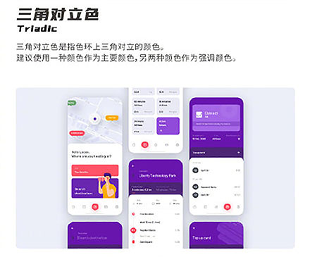 設(shè)計(jì)知識，設(shè)計(jì)色彩知識