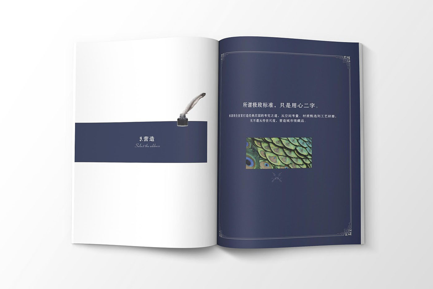 高端大氣的樓書設(shè)計(jì)，高端大氣的樓書設(shè)計(jì)知識(shí)