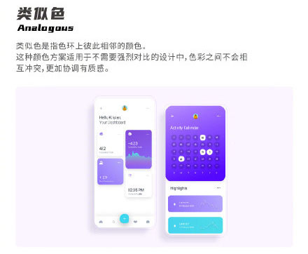 設(shè)計(jì)知識，設(shè)計(jì)色彩知識