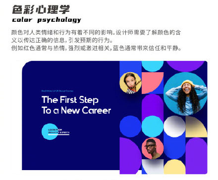 設(shè)計(jì)知識，設(shè)計(jì)色彩知識