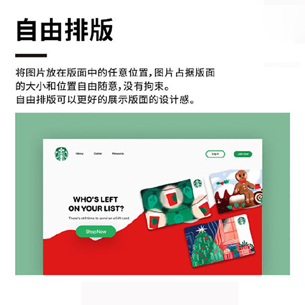 有哪些簡(jiǎn)單的提高排版小技巧？