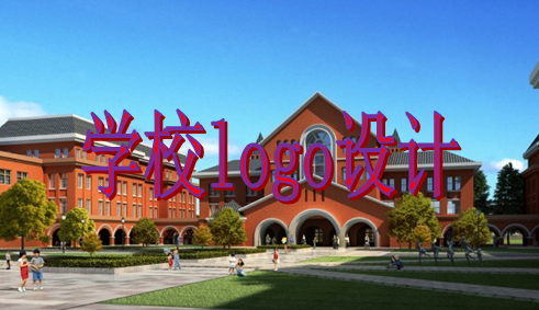 學(xué)校logo設(shè)計.png