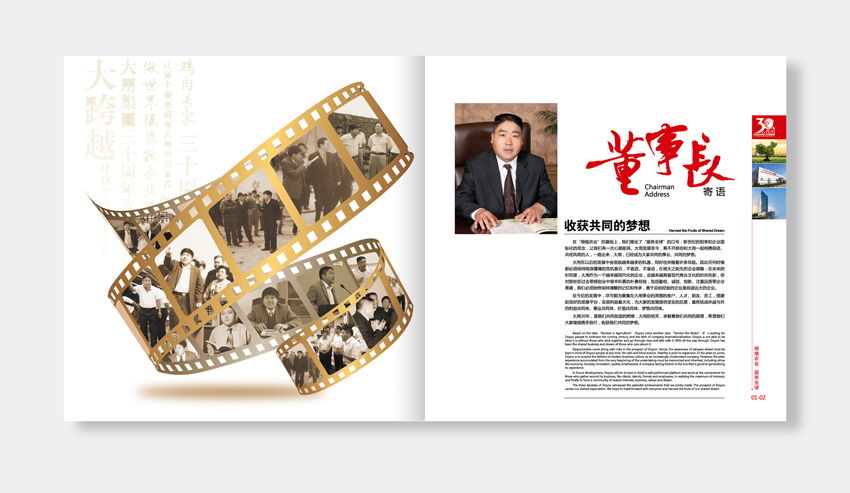 單位30周年紀念冊設計找哪家公司比較好？服務比較有保證？