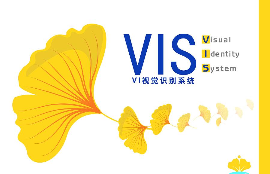 學校vi設(shè)計