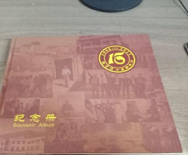 十五周年紀念冊設(shè)計