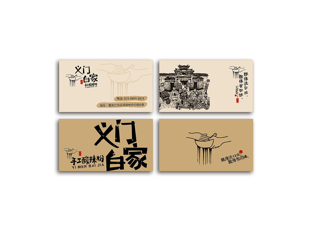 食品行業(yè)logo設(shè)計，快消品logo設(shè)計,食品logo設(shè)計公司