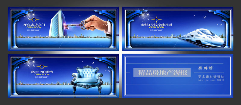 房地產廣告設計怎么做？在PS中做房地產廣告設計方法