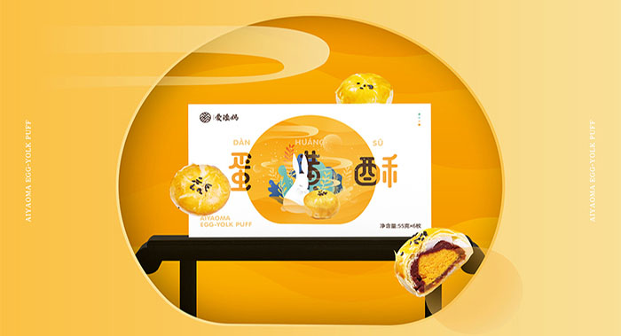 《愛瑤媽》食品零食糕點(diǎn)包裝設(shè)計