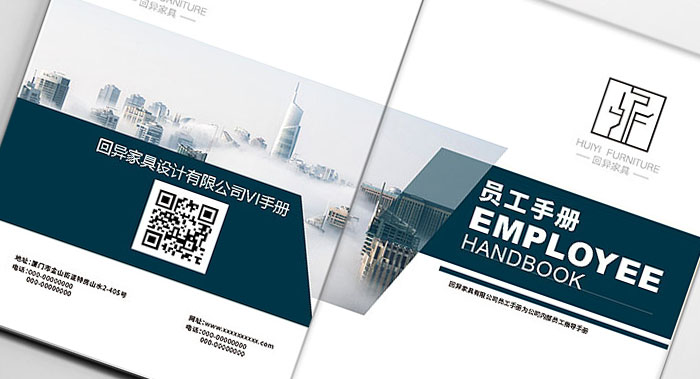 簡約風(fēng)員工手冊(cè)設(shè)計(jì)-簡約員工手冊(cè)設(shè)計(jì)公司