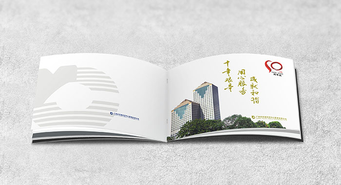 羊城十周年慶宣傳畫(huà)冊(cè)設(shè)計(jì)-周年慶宣傳畫(huà)冊(cè)設(shè)計(jì)公司