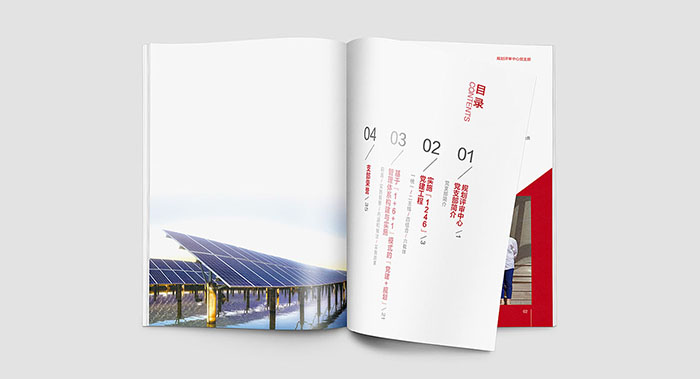 廣州廣告公司設(shè)計畫冊設(shè)計多少錢1P？一本畫冊多少錢？