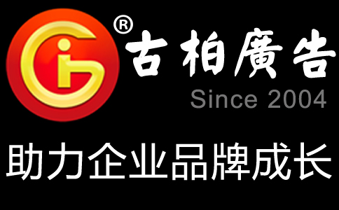 廣州廣告策劃公司服務(wù)項(xiàng)目有哪些？廣告策劃案怎么寫