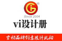 vi設(shè)計冊編制形式有哪些？vi設(shè)計冊為什么如此受歡迎