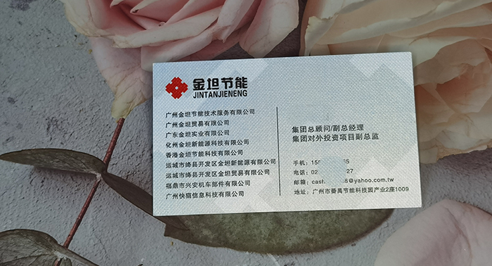 總監(jiān)名片設(shè)計-總監(jiān)名片設(shè)計公司