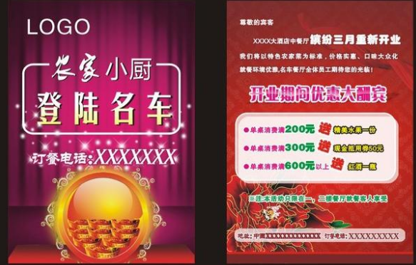 做一份傳單設(shè)計多少錢？有哪些需要注意的地方