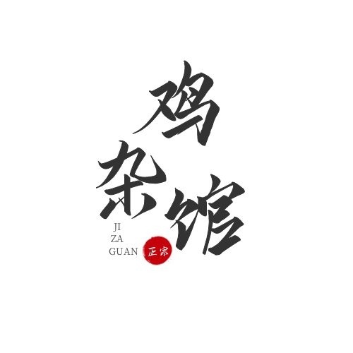 logo設(shè)計怎么做立體感？有什么思路？