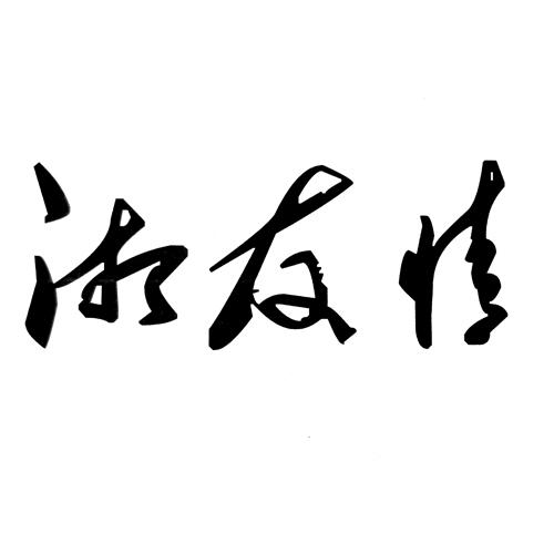 世界最貴的logo設(shè)計(jì)費(fèi)是多少？為什么logo設(shè)計(jì)那么貴？