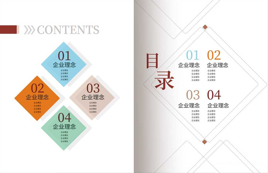 畫(huà)冊(cè)目錄如何排版設(shè)計(jì)