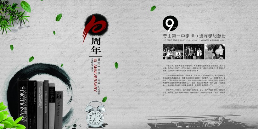 紀念冊有哪些類型？