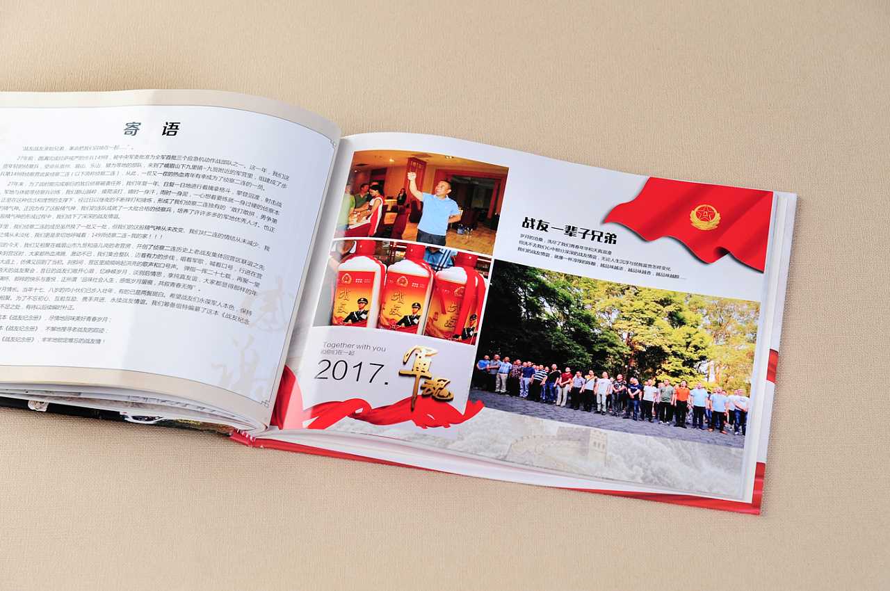 戰(zhàn)友聚會(huì)紀(jì)念冊(cè)包括哪些內(nèi)容？