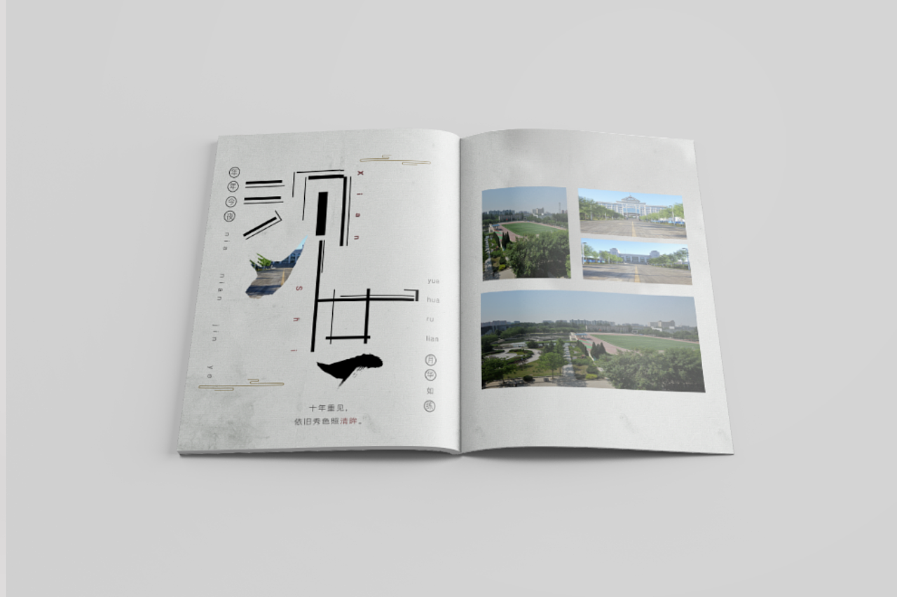 聚會紀(jì)念冊是怎么樣設(shè)計