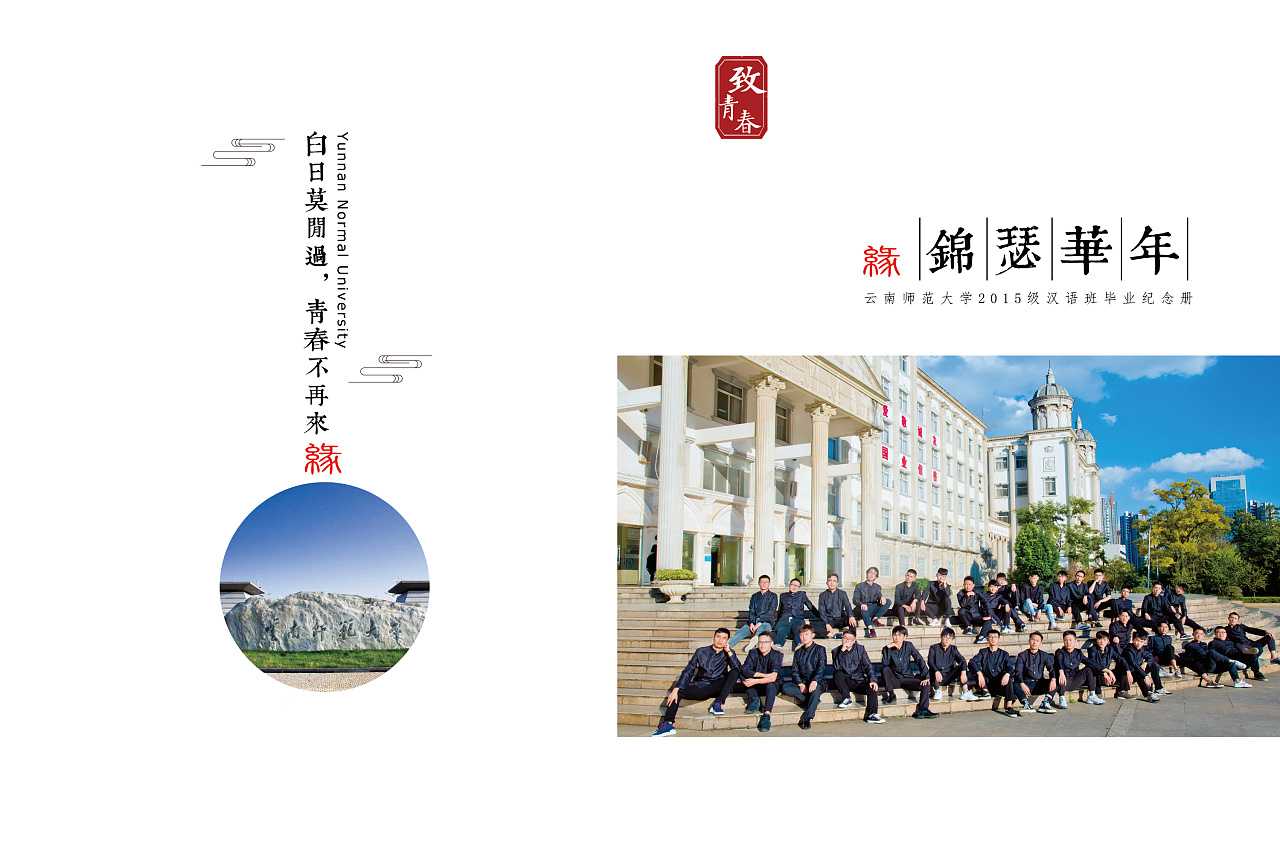 畢業(yè)紀(jì)念冊的封面如何設(shè)計(jì)？