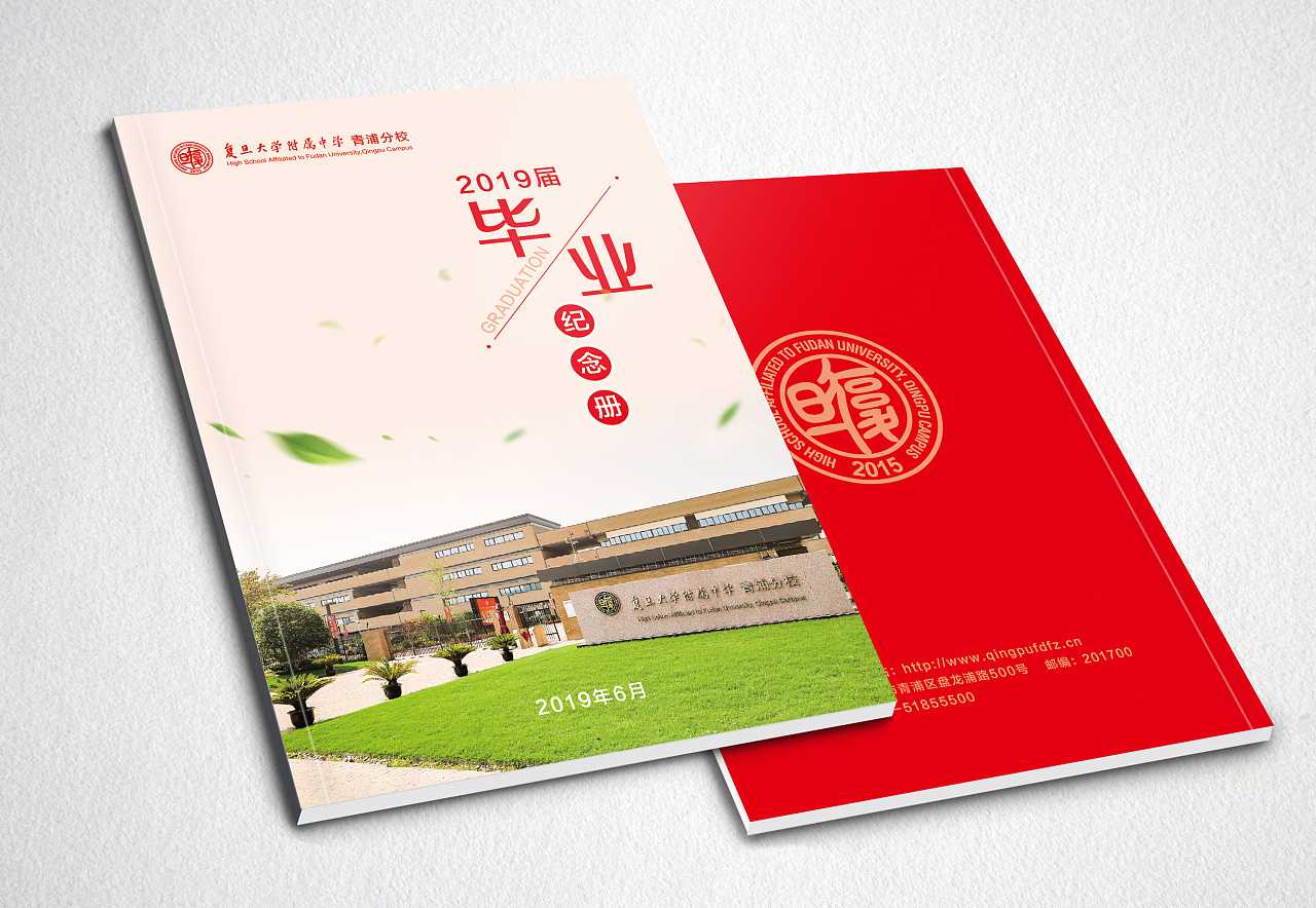 畢業(yè)紀(jì)念冊的封面如何設(shè)計(jì)？