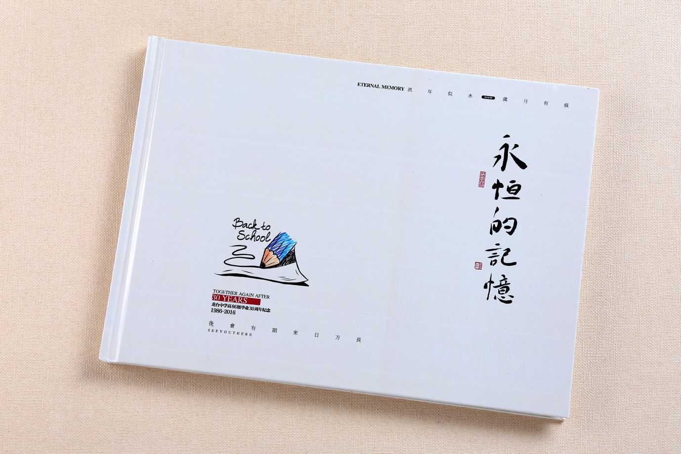 同學(xué)聚會紀(jì)念冊如何設(shè)計(jì)制作？