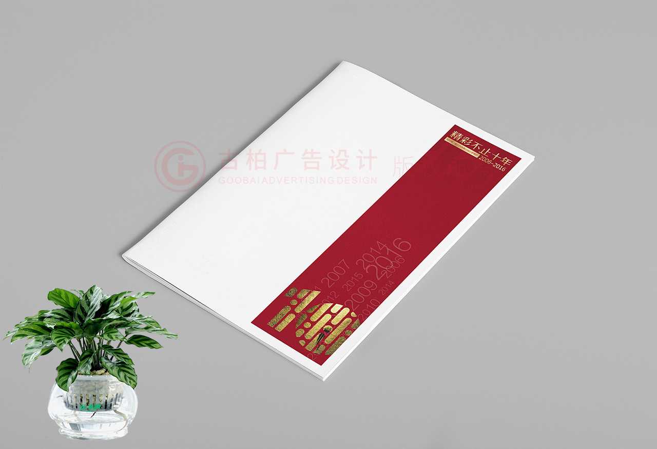企業(yè)周年紀(jì)念冊(cè)應(yīng)該怎么設(shè)計(jì)？