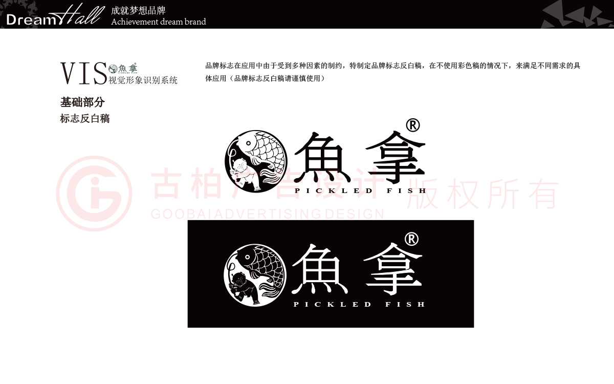 一套餐飲vi設計包括哪些？