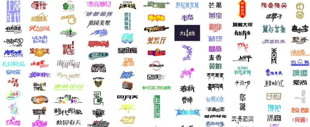 成都logo設計如何讓文字和圖形完美的相融合？