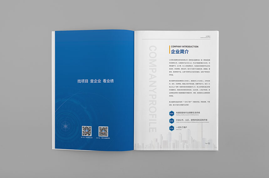 科技畫(huà)冊(cè)封面設(shè)計(jì)時(shí)要注意什么?