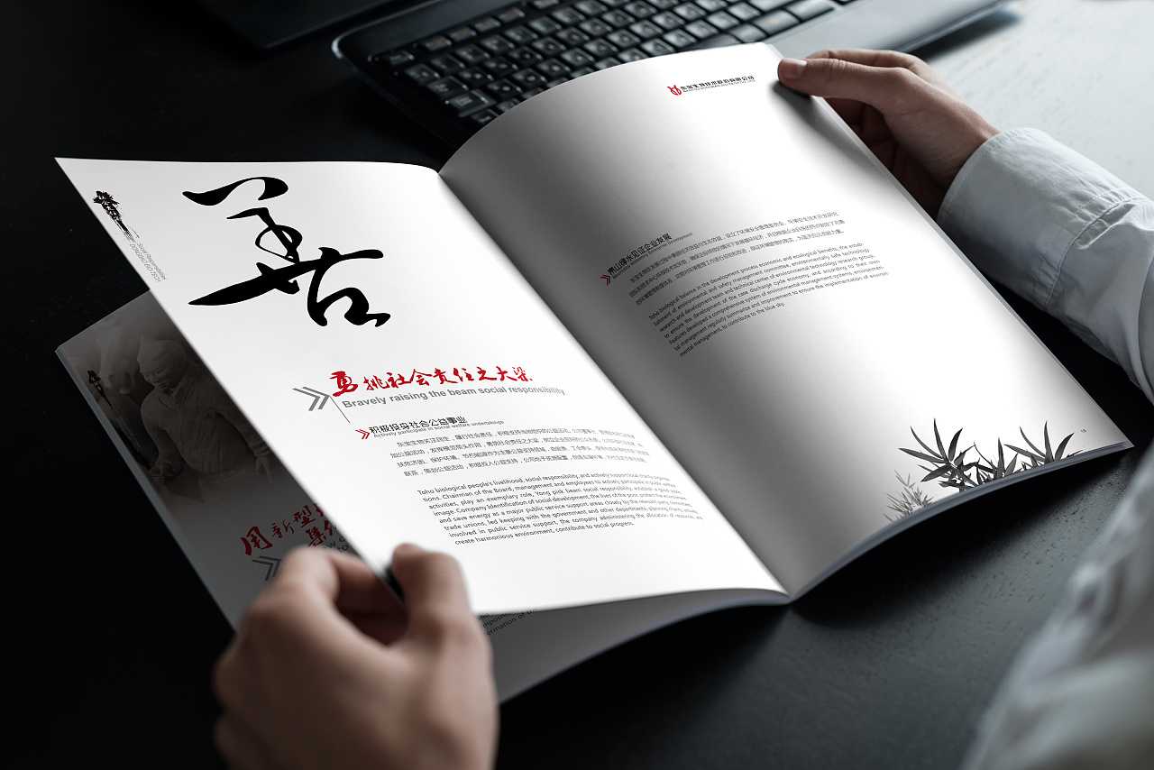 中國風畫冊設計應該怎么排版才比較吸引力？
