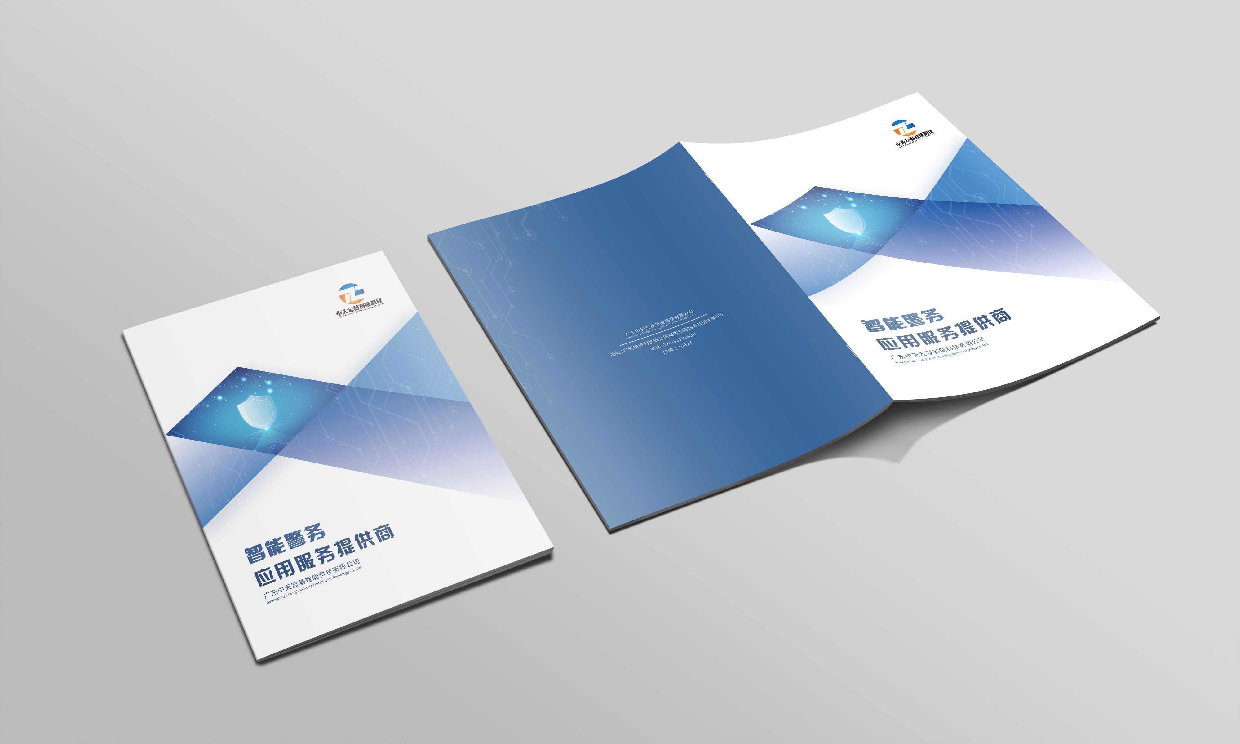 集團(tuán)宣傳畫冊設(shè)計對企業(yè)有什么好處？