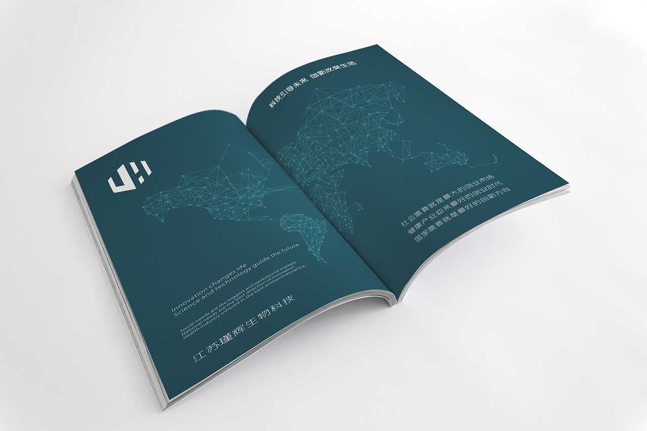生物科技公司畫冊設(shè)計(jì)需要注意什么？
