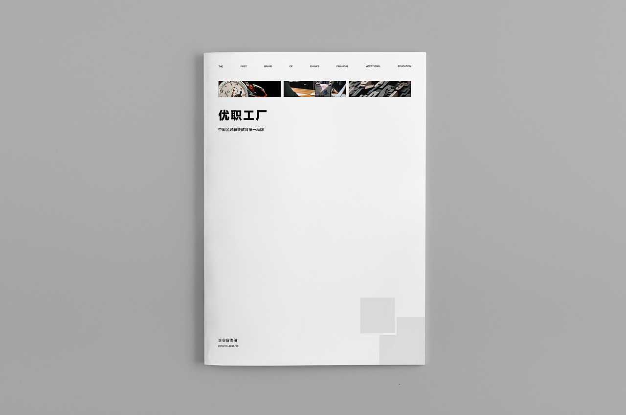 如何以畫冊設計達到企業(yè)贏利的目的？